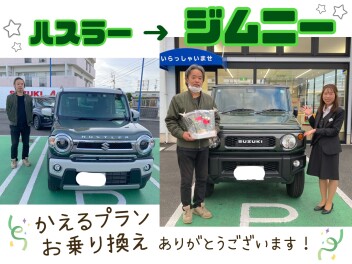 ハスラーから念願のジムニー！！
